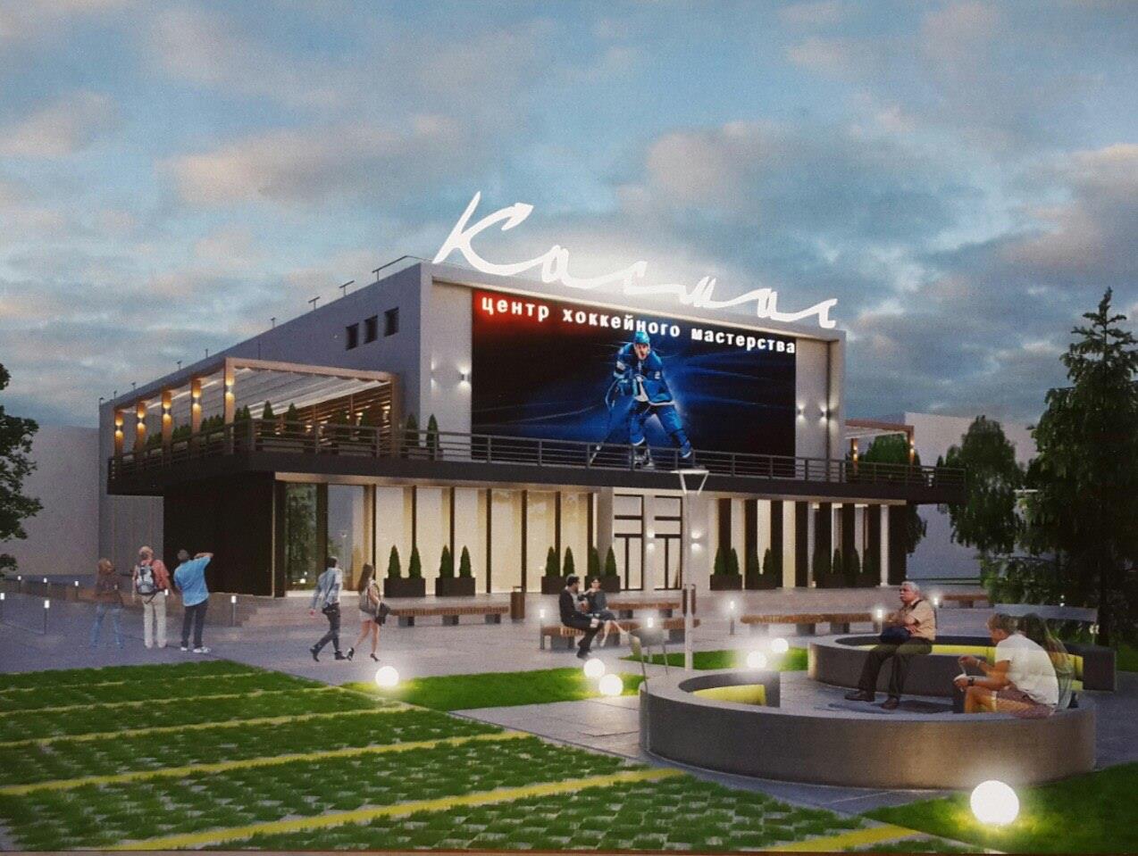 Здание кинотеатра «Космос» реконструируют и сделают в нем «Центр хоккейного мастерства»