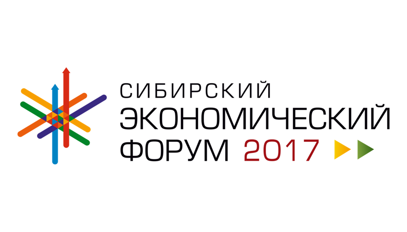 Сибирский экономический форум