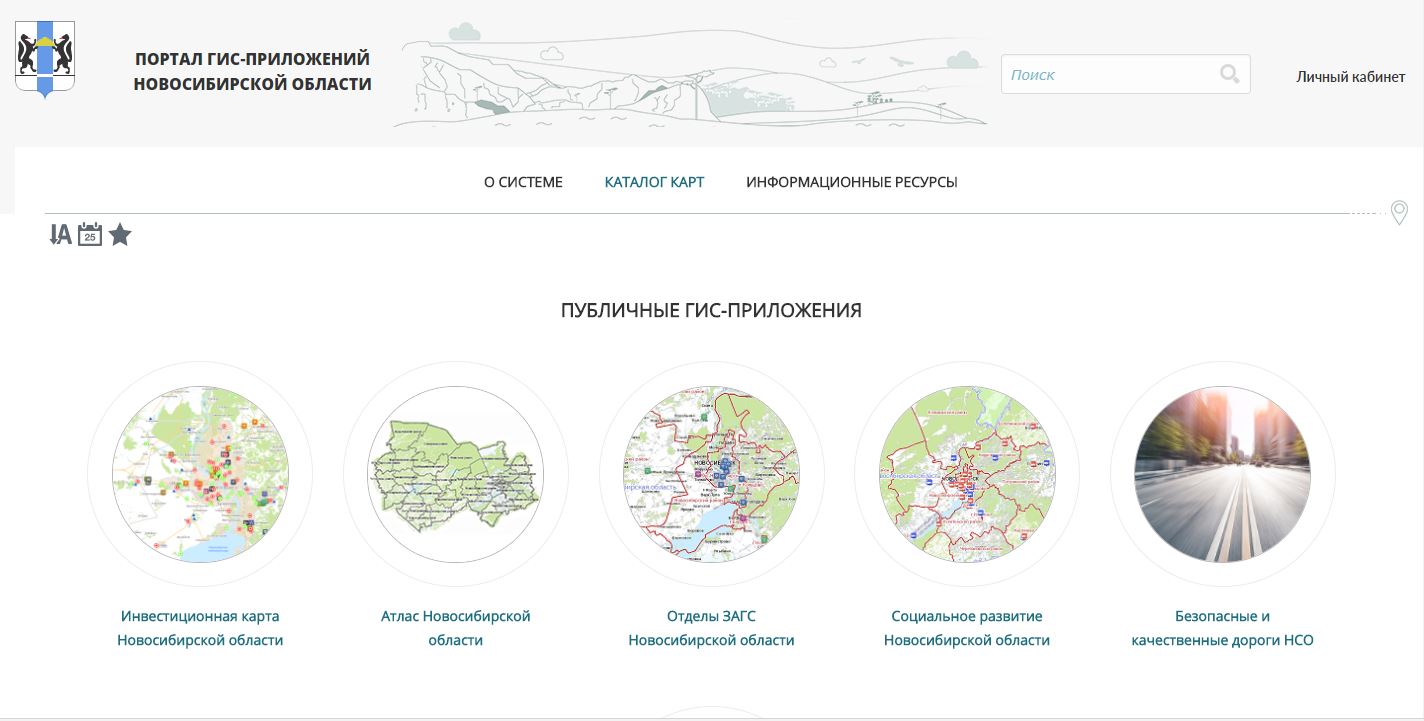 Исследователям родословной поможет новое ГИС-приложение Новосибирской области