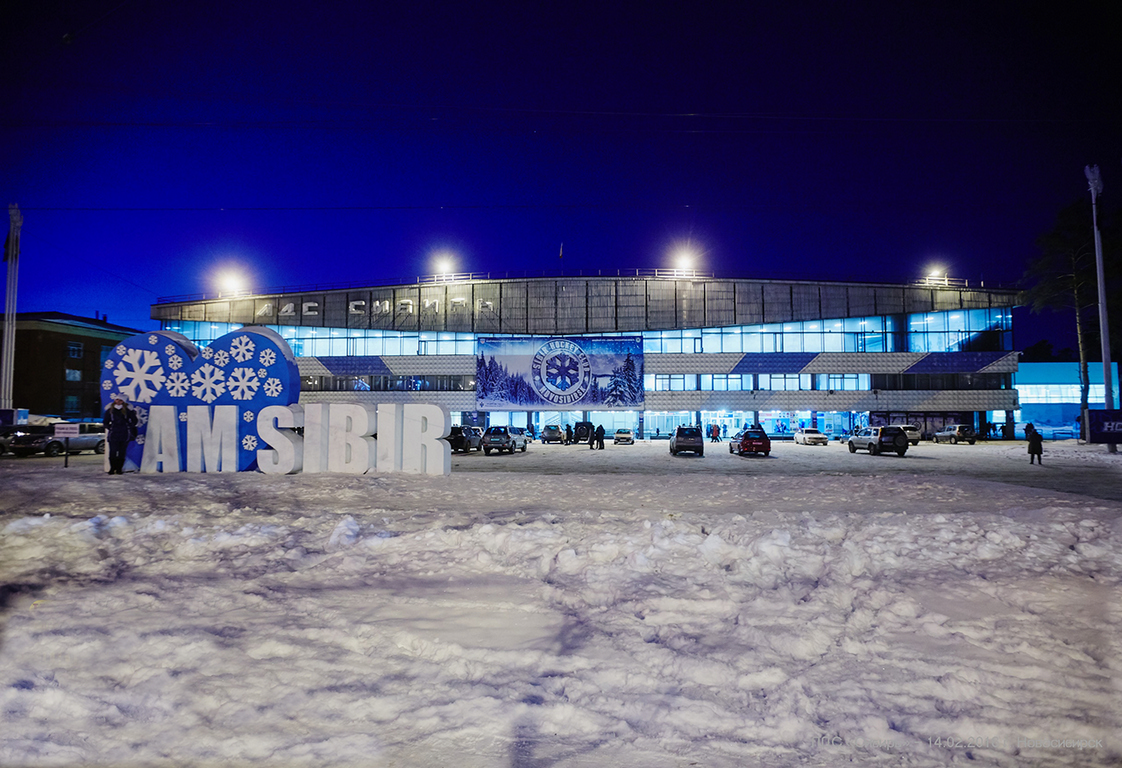 Ледовый дворец новосибирск сибирь