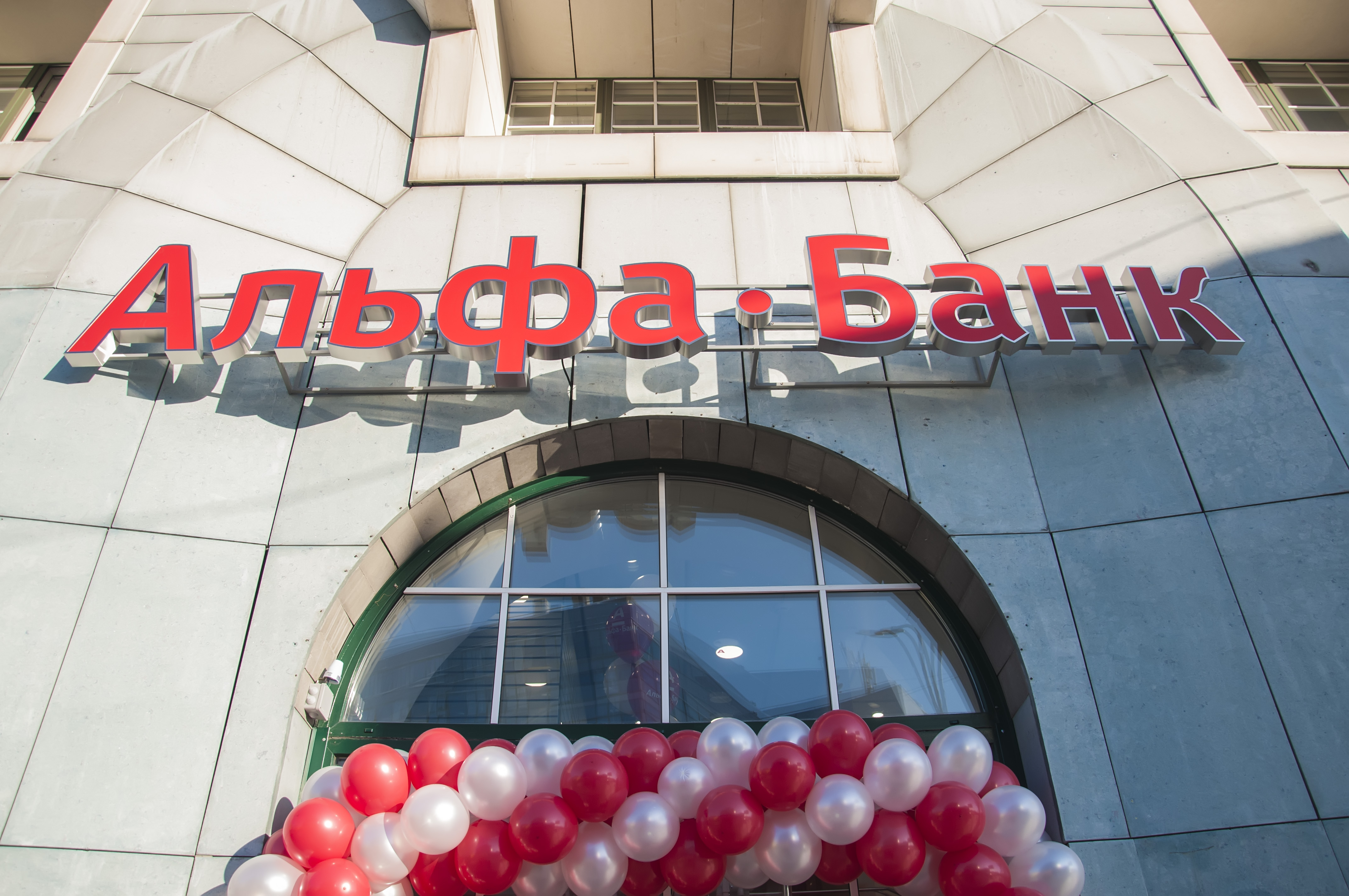 Альфа-Банк открыл в Новосибирске новое отделение