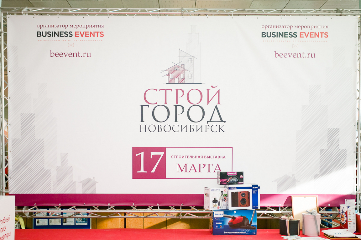 В Новосибирске состоялась выставка недвижимости «СтройГород Новосибирск»