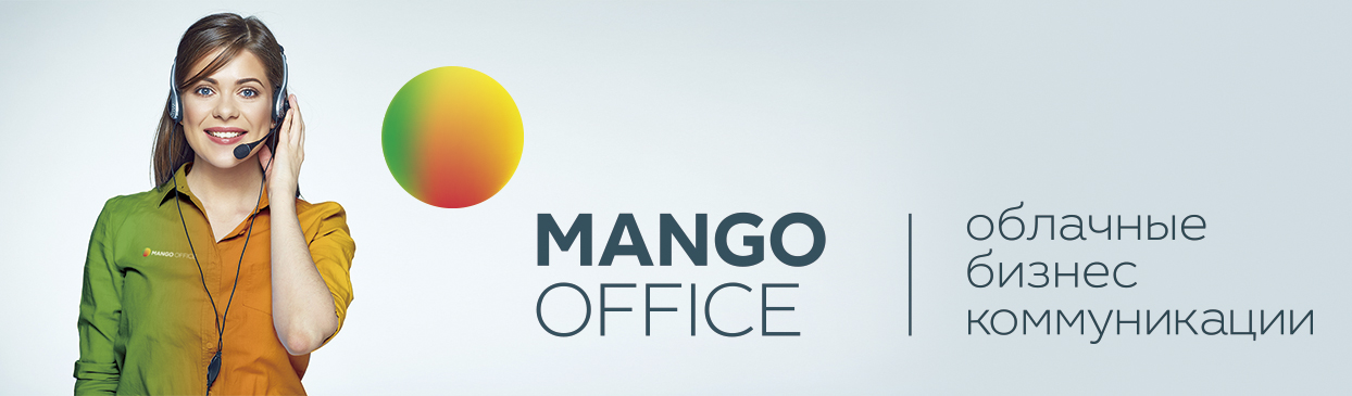 MANGO OFFICE | Бизнес-журнал Status