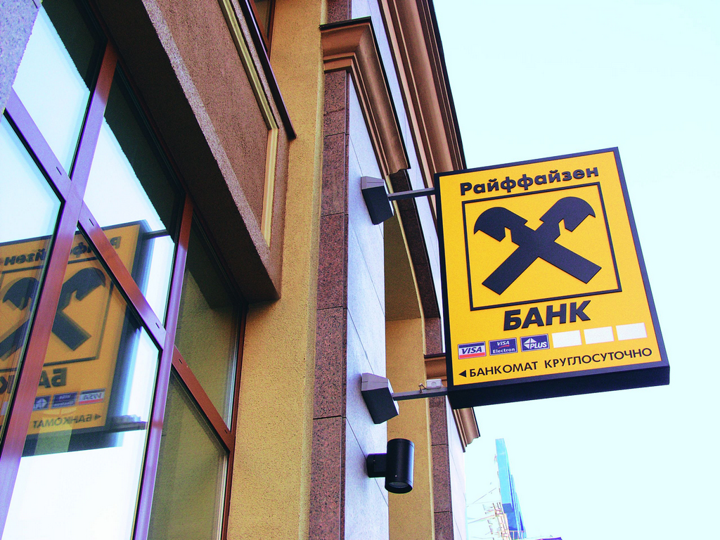 RAEX (Эксперт РА) присвоило Райффайзенбанку наивысший рейтинг кредитоспособности
