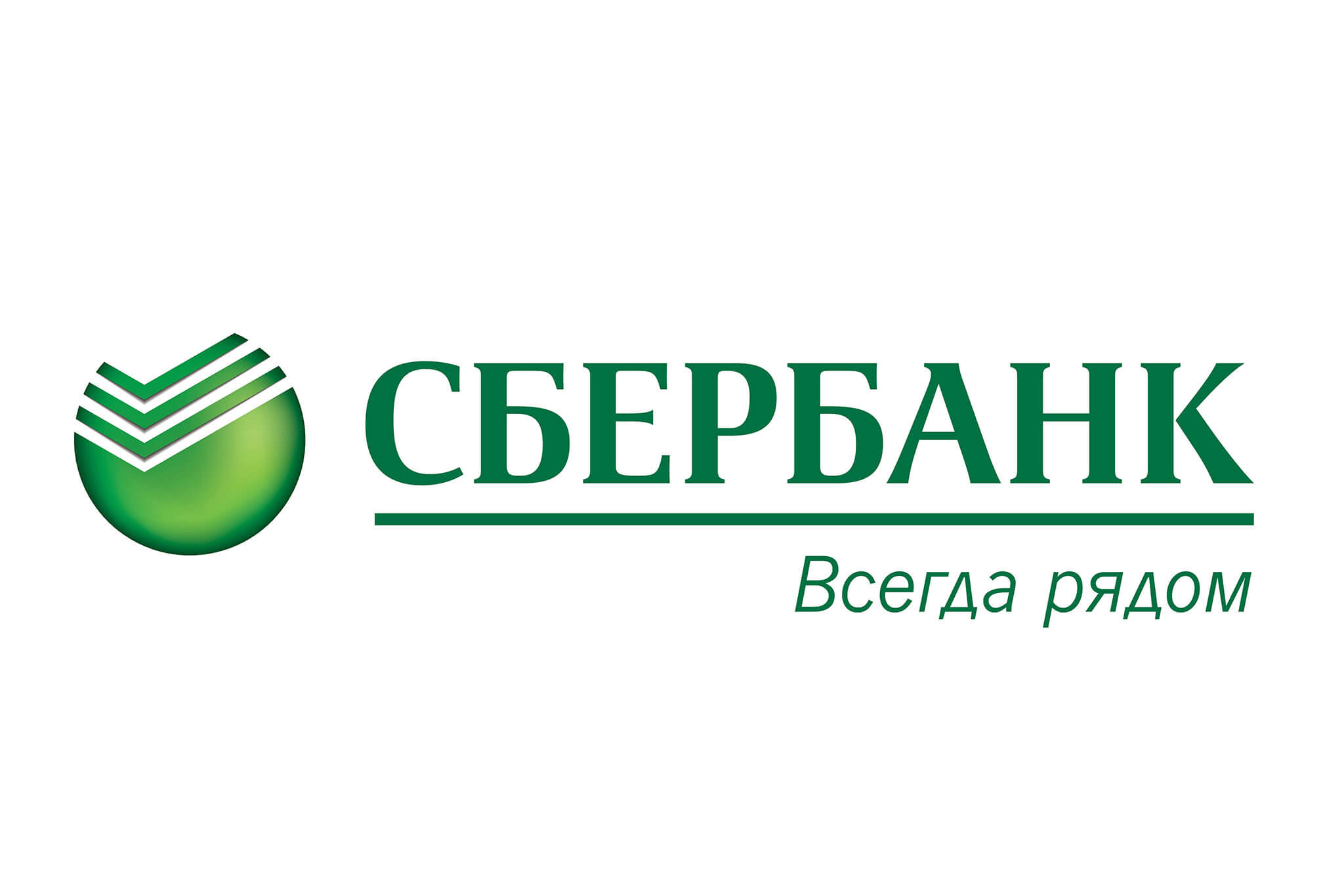 Sberbank com p rvrxx. Сбер управление активами логотип. Сбертян. Банк Сбербанк логотип. Сбербанк картинки.