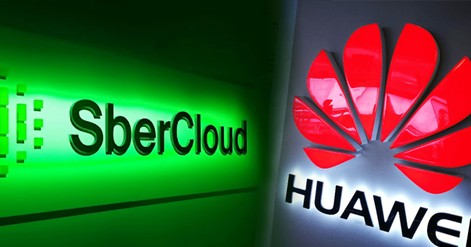 SberCloud и Huawei объявили о стратегическом партнёрстве и запуске облака SberCloud.Advanced