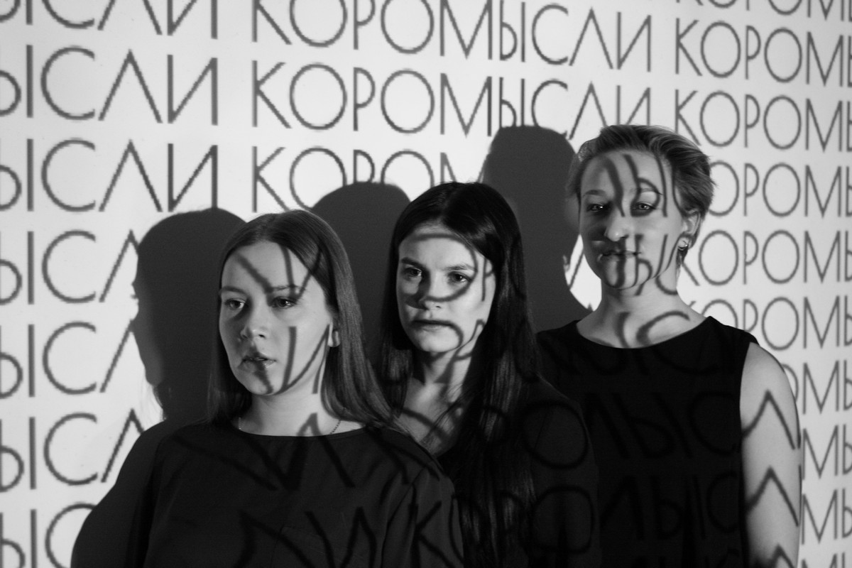 Спектакль «Коромысли» примет участие в фестивале Theatrum 2020 в Москве