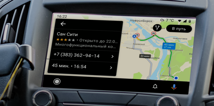 2ГИС начал публичное бета-тестирование Android Auto