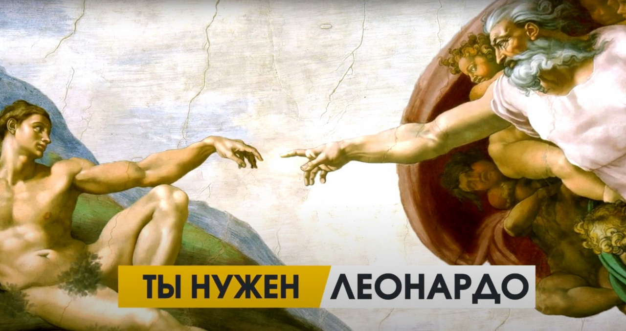 Стартовал показ сериала «Ты нужен Леонардо» от «Инклюзион. Школа. Новосибирск»
