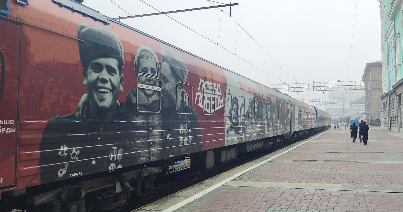 Новосибирская область встретила «Поезд Победы»