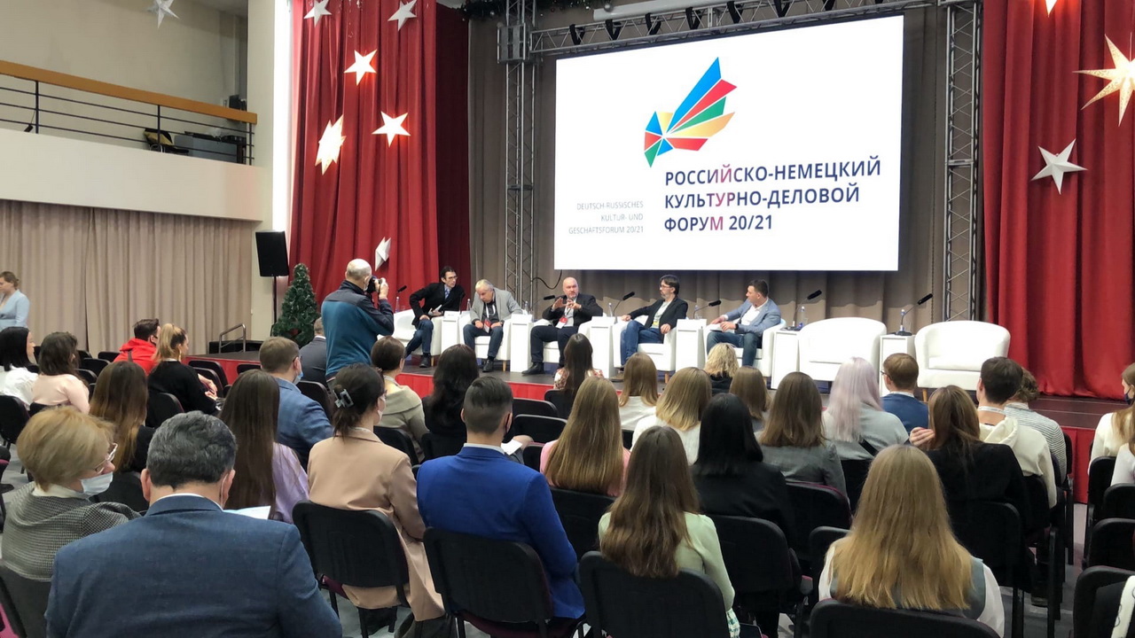 Российско-немецкий культурно-деловой форум завершился в Новосибирске